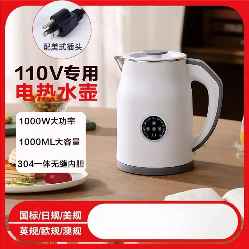 Smart Home Japan - 스마트 전기 주전자 110V/220V 가전제품, 보온