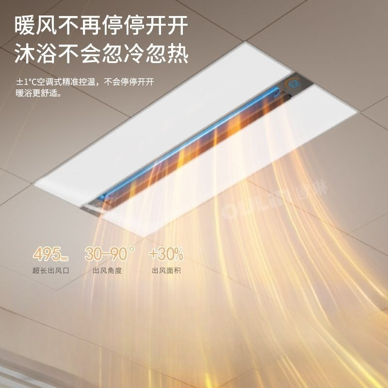 Smart Home Ventilation System - 스마트 3-in-1 욕실 천장 히터 -