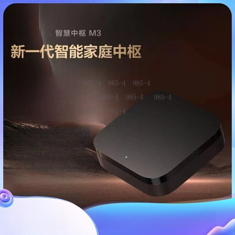 다기능 스마트 홈 컨트롤 센터 M3 스마트 허브 게이트 - Smart Home Gateway 리뷰 및 가격