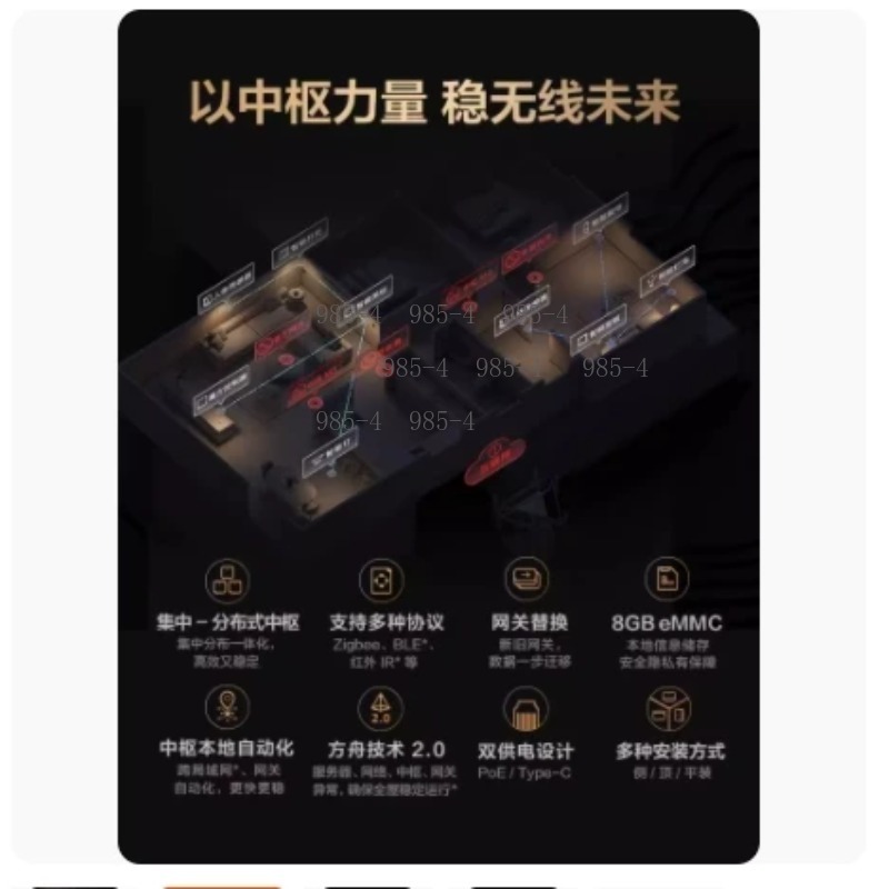 다기능 스마트 홈 컨트롤 센터 M3 스마트 허브 게이트 - Smart Home Gateway 리뷰 및 가격